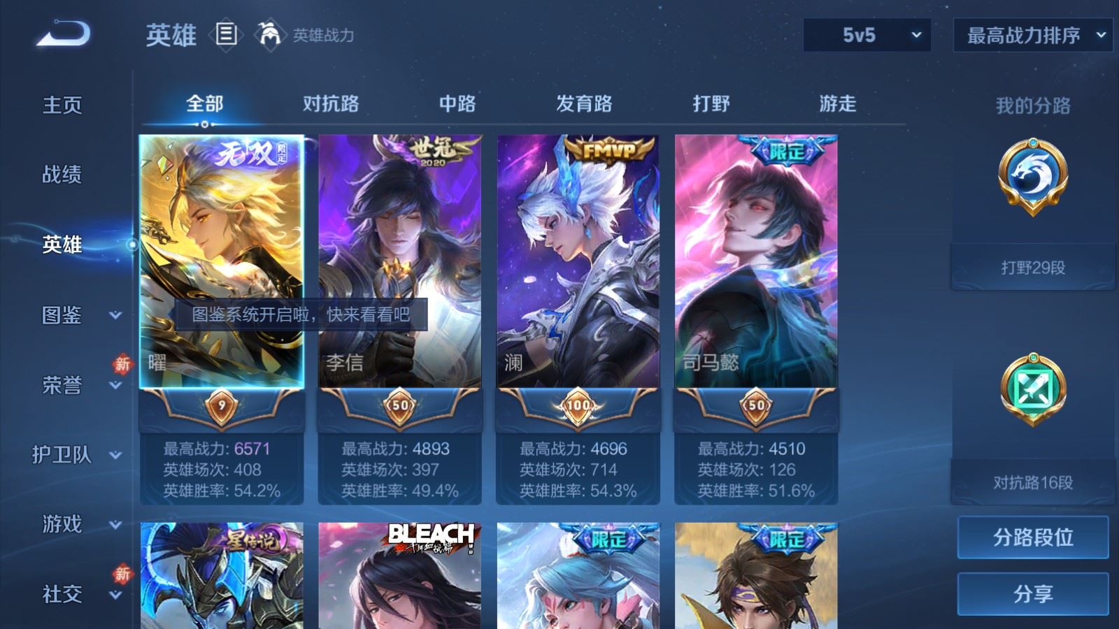 WZCMW4111369王者荣耀账号详情图3