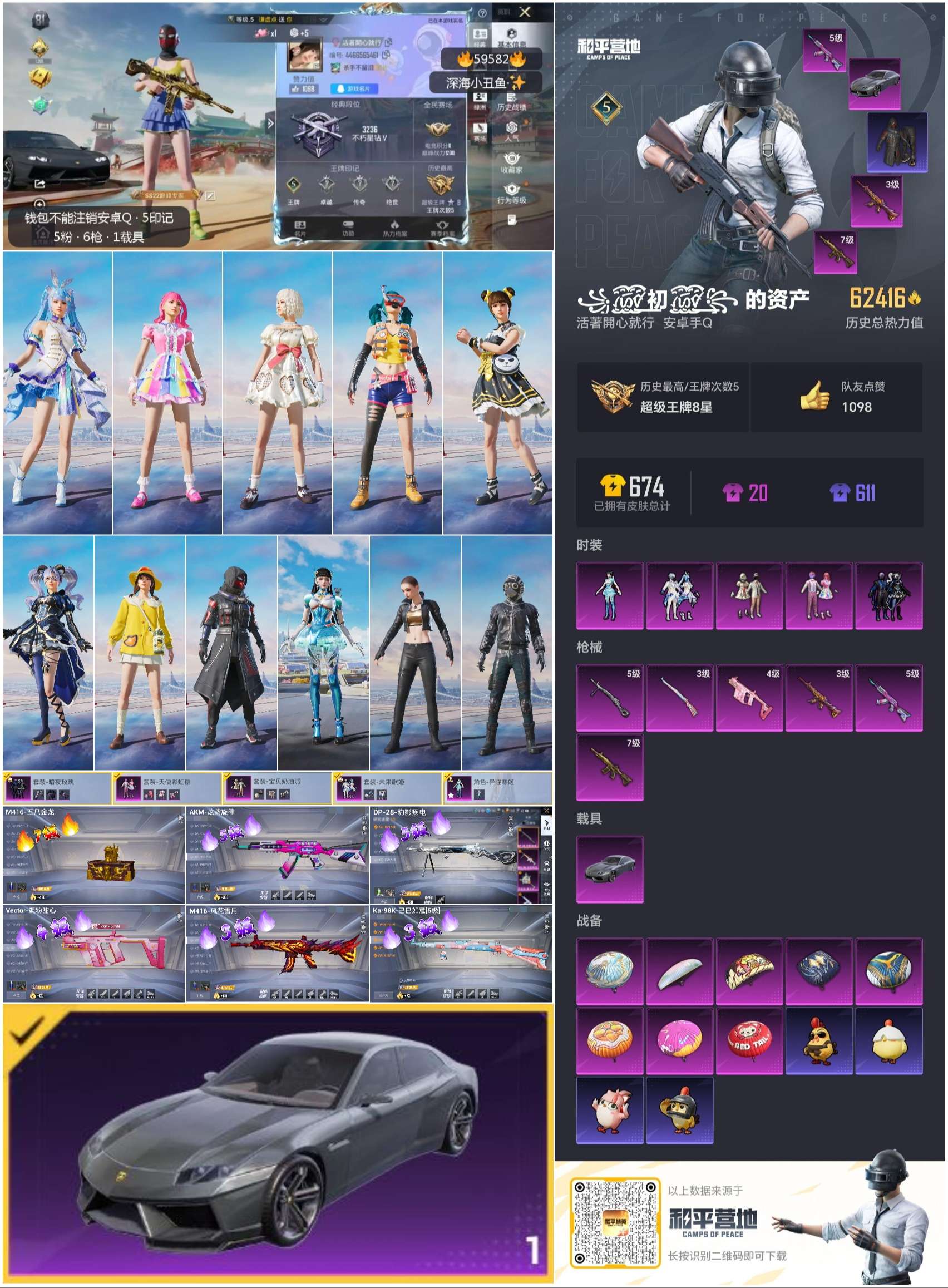 HPCMW456243和平精英账号详情图2