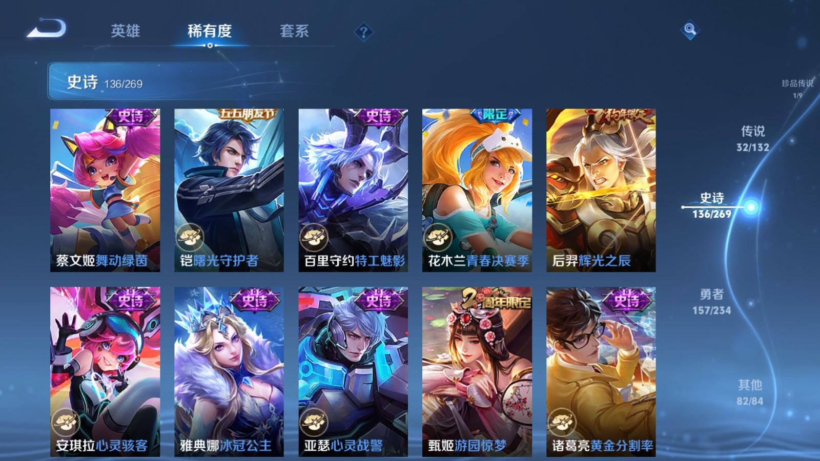 WZCMW4113602王者荣耀账号详情图22