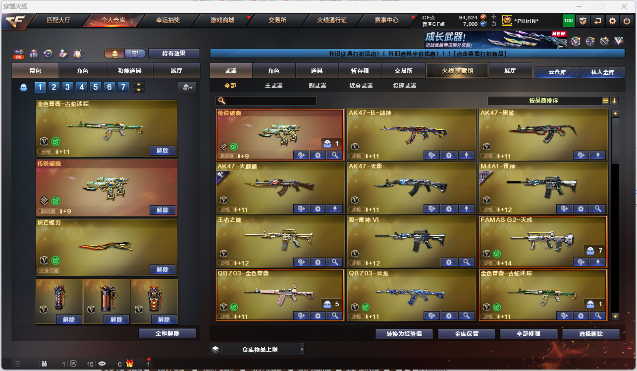 CFFFWY425003穿越火线账号详情图3