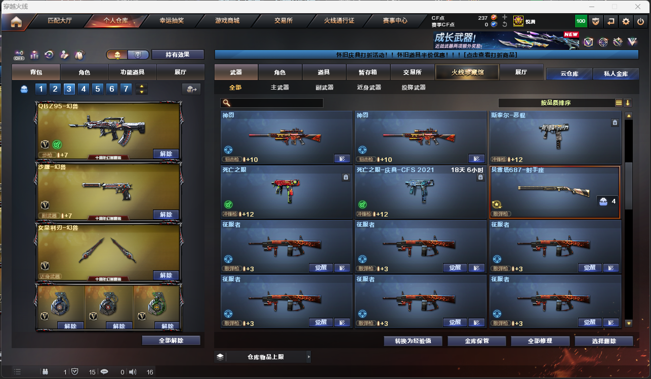 CFCMW425295穿越火线账号详情图9