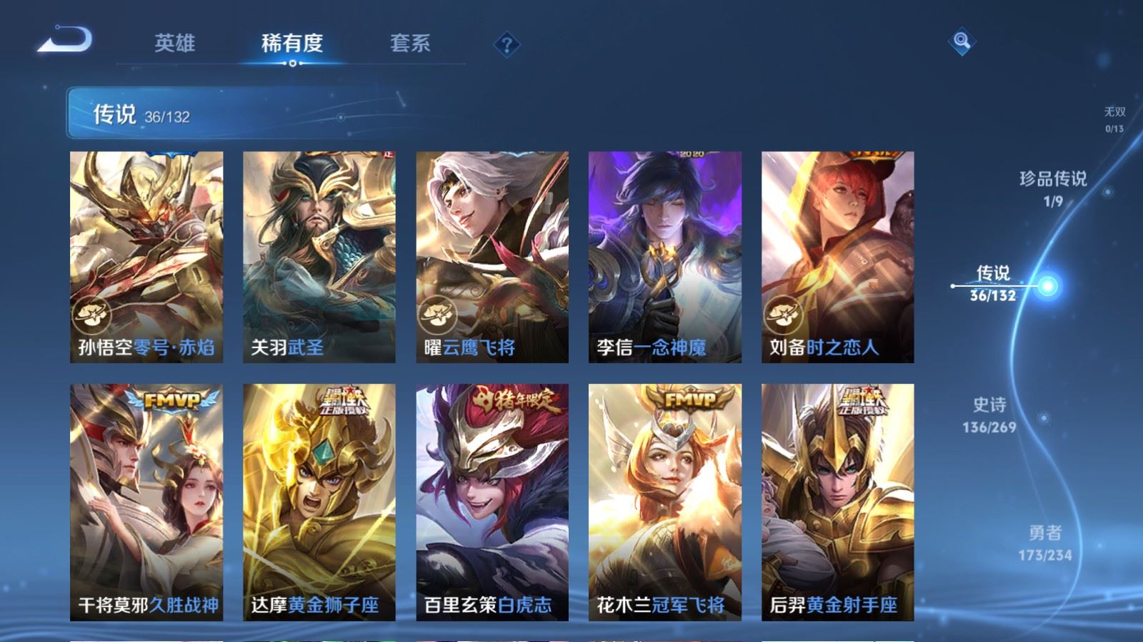 WZCMW4113559王者荣耀账号详情图9