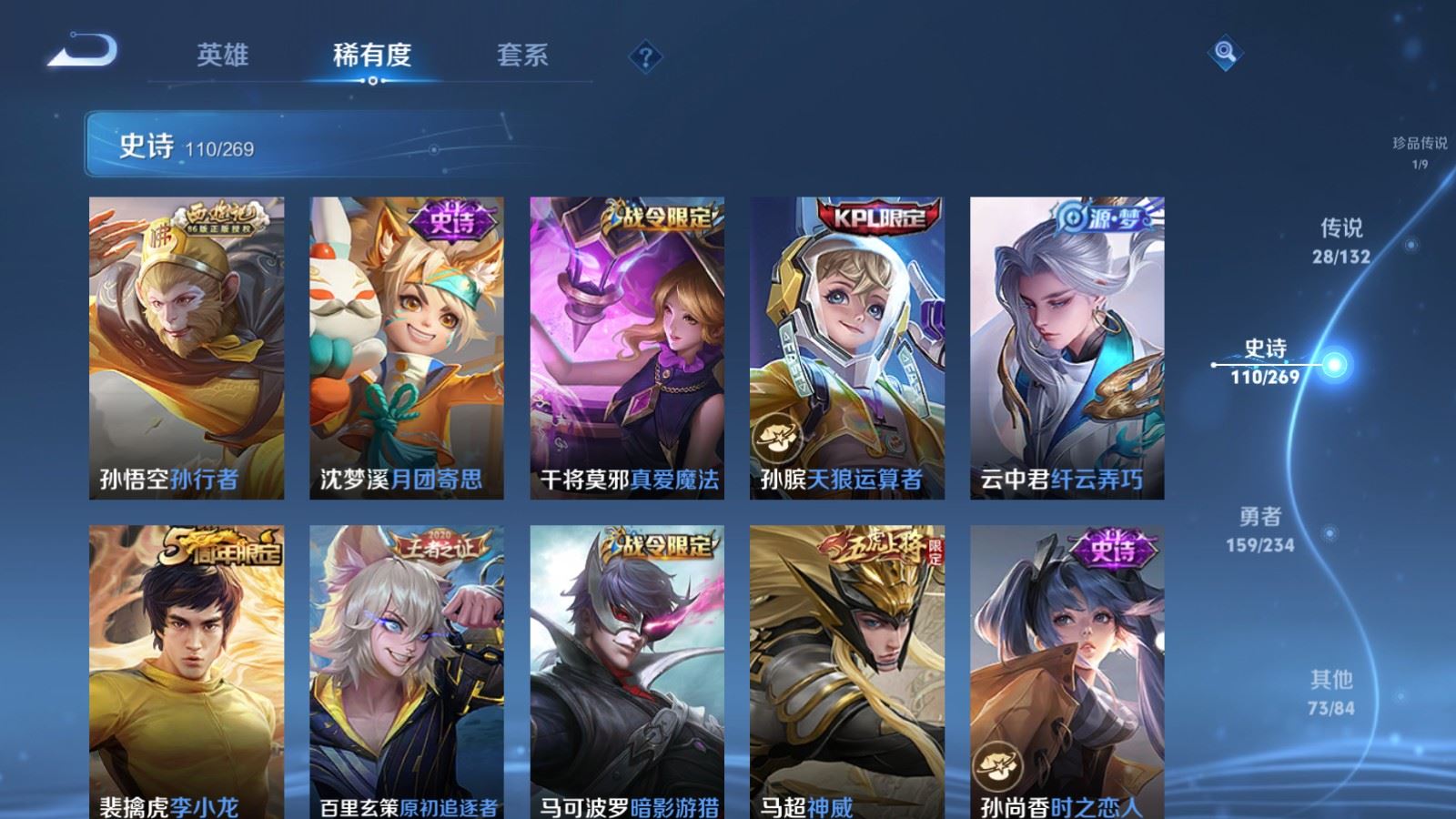 WZLX4221564王者荣耀账号详情图16