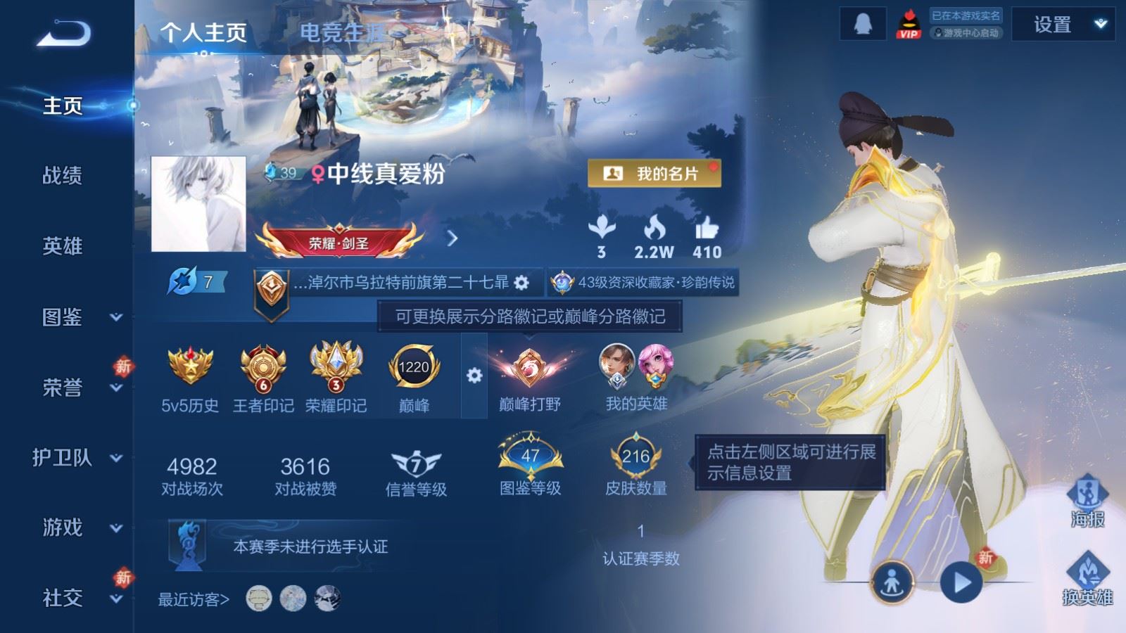 WZCMW4113578王者荣耀账号详情图2 WZCMW4113578王者荣耀账号详情图2