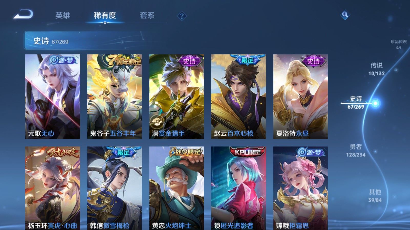 WZCMW4111777王者荣耀账号详情图8