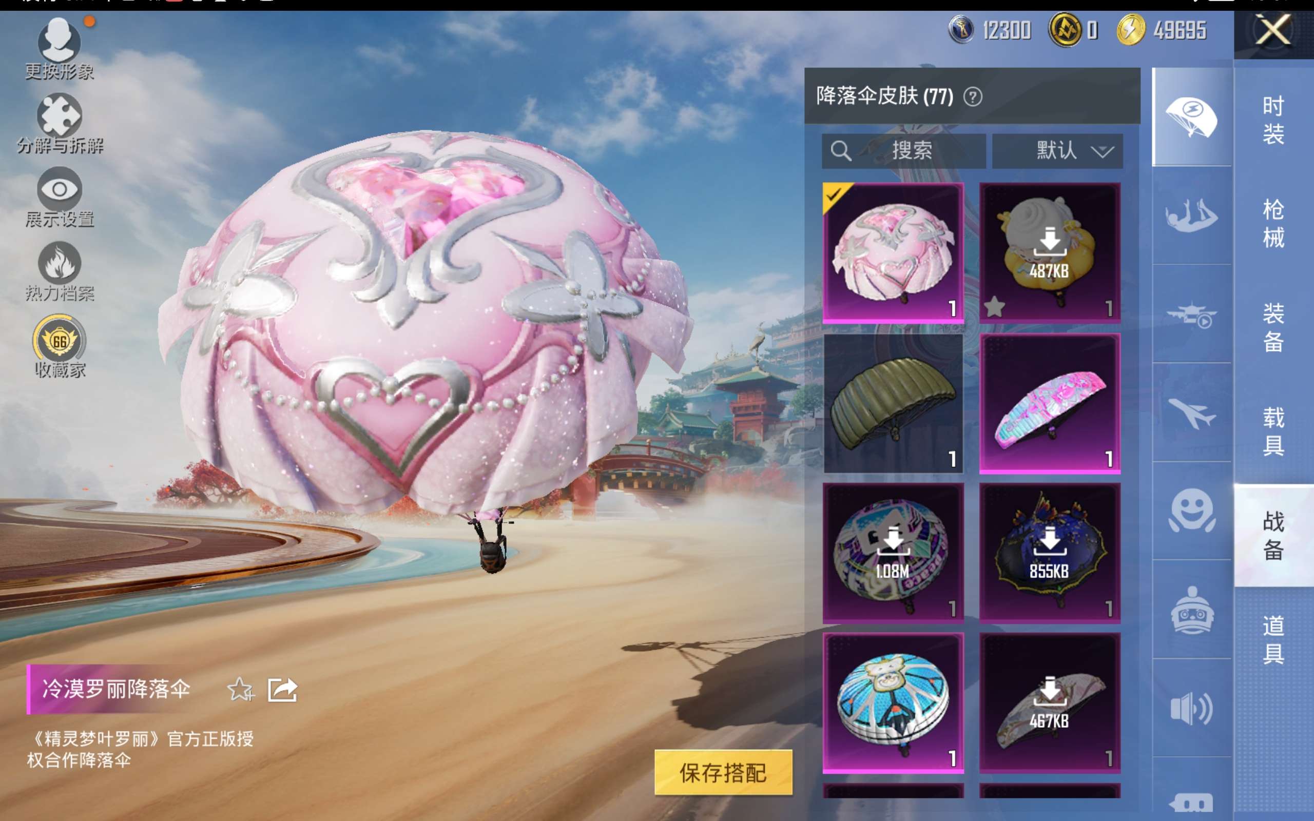 HPCMW460238和平精英账号详情图12