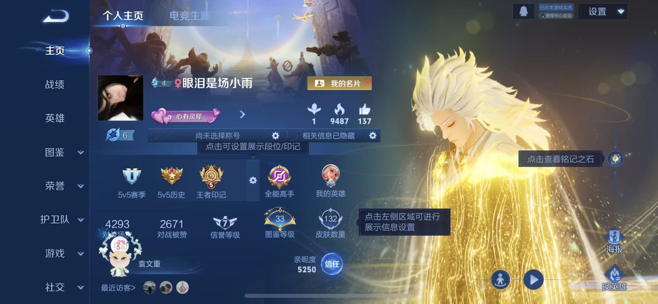 WZCMW4105371王者荣耀账号详情图2