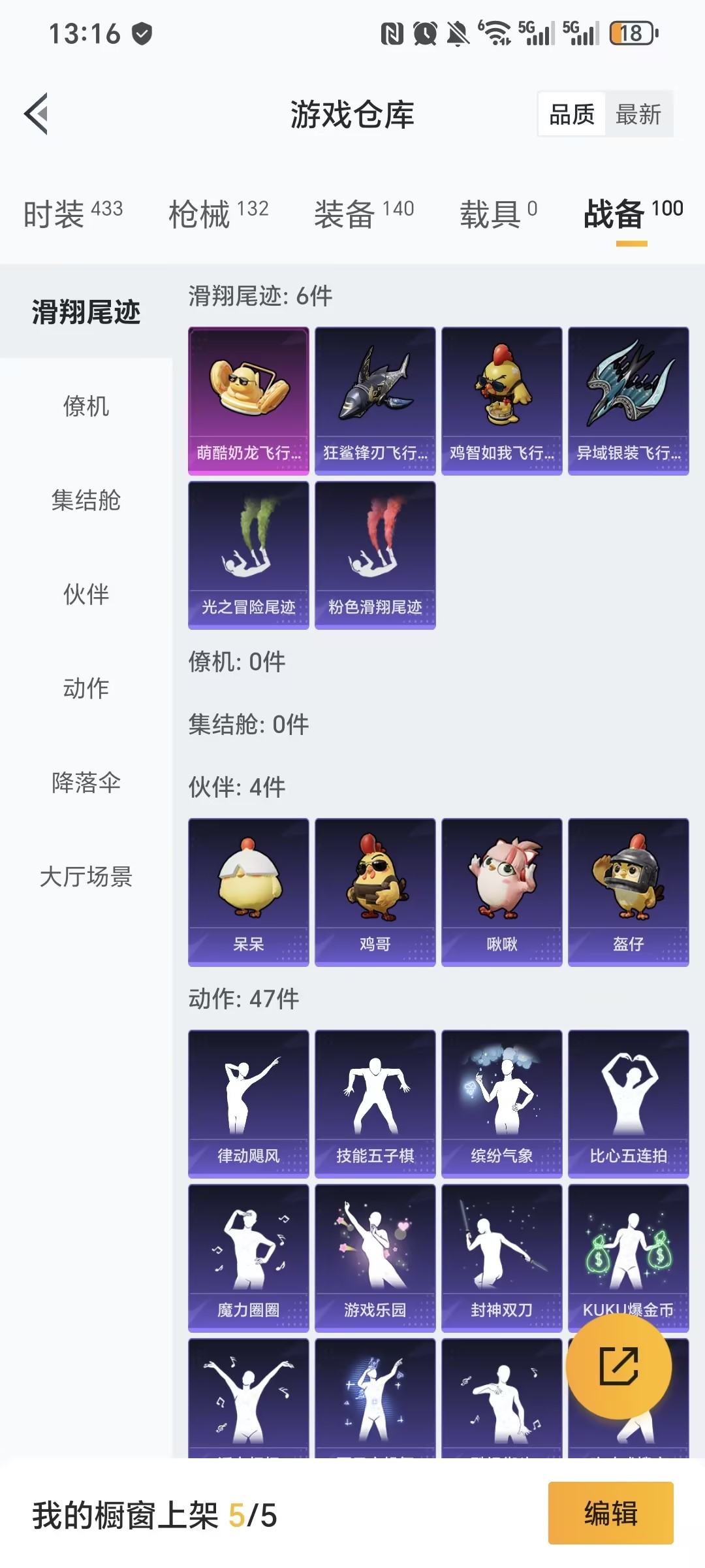 HPZM457403和平精英账号详情图7