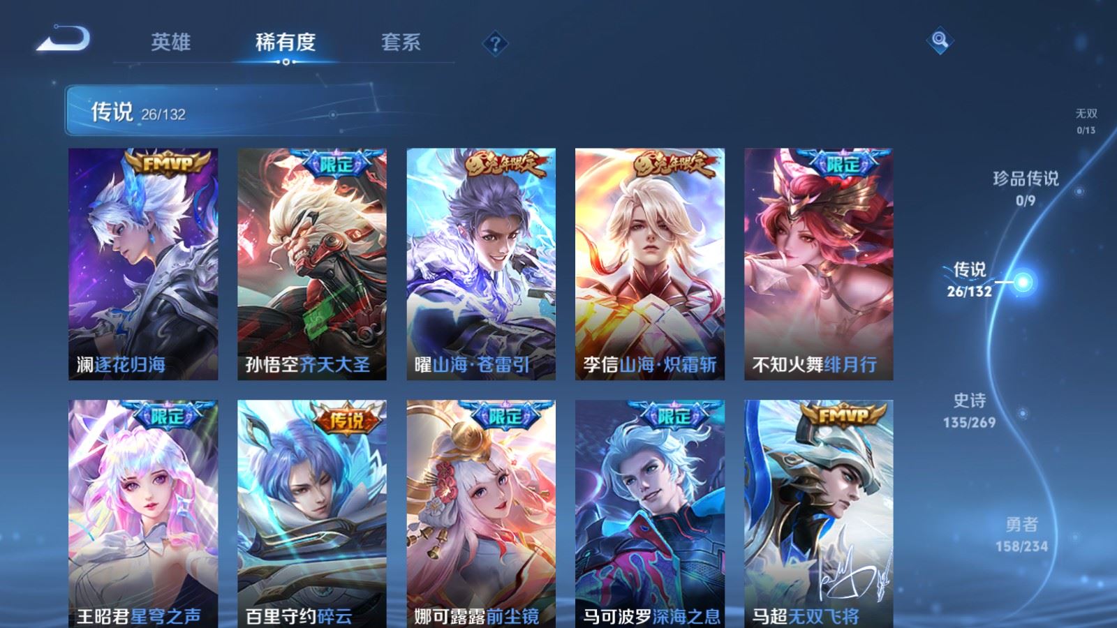 WZCMW4111347王者荣耀账号详情图7