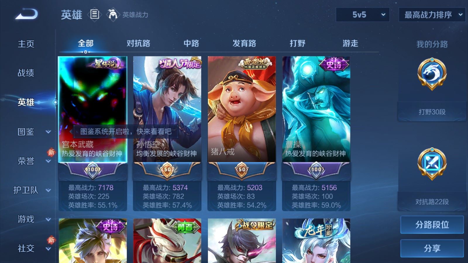 WZCMW4113567王者荣耀账号详情图3