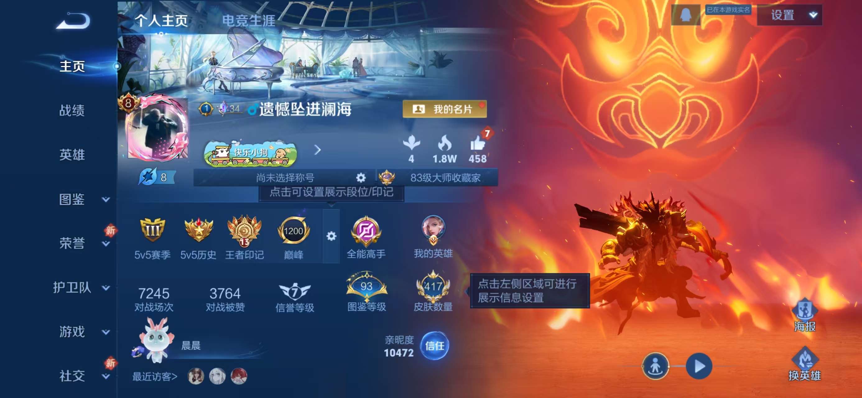 WZCMW4105383王者荣耀账号详情图2