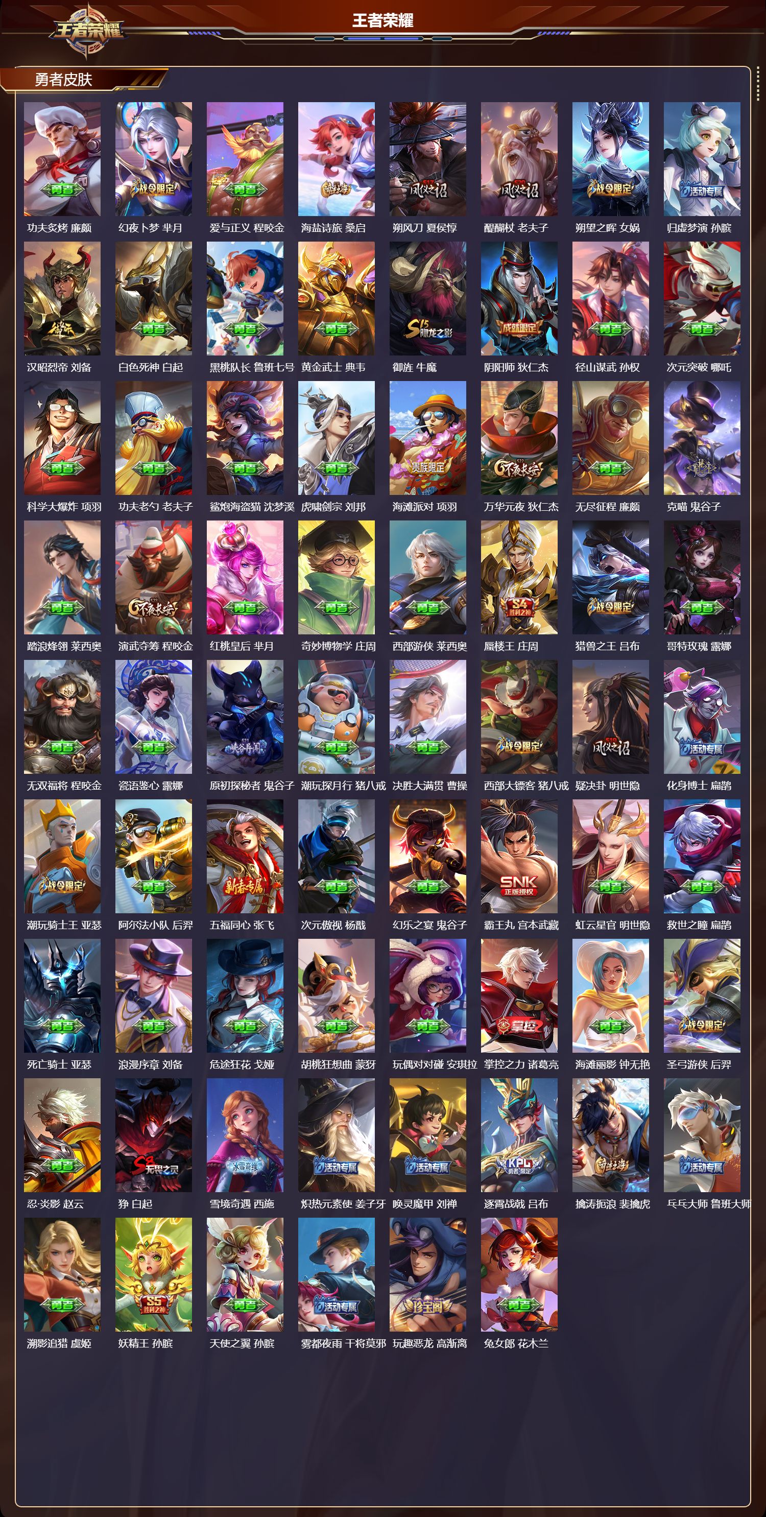 WZQM4107388王者荣耀账号详情图5