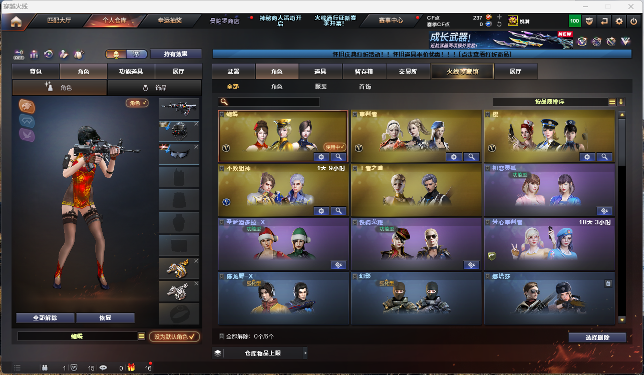 CFCMW425295穿越火线账号详情图11