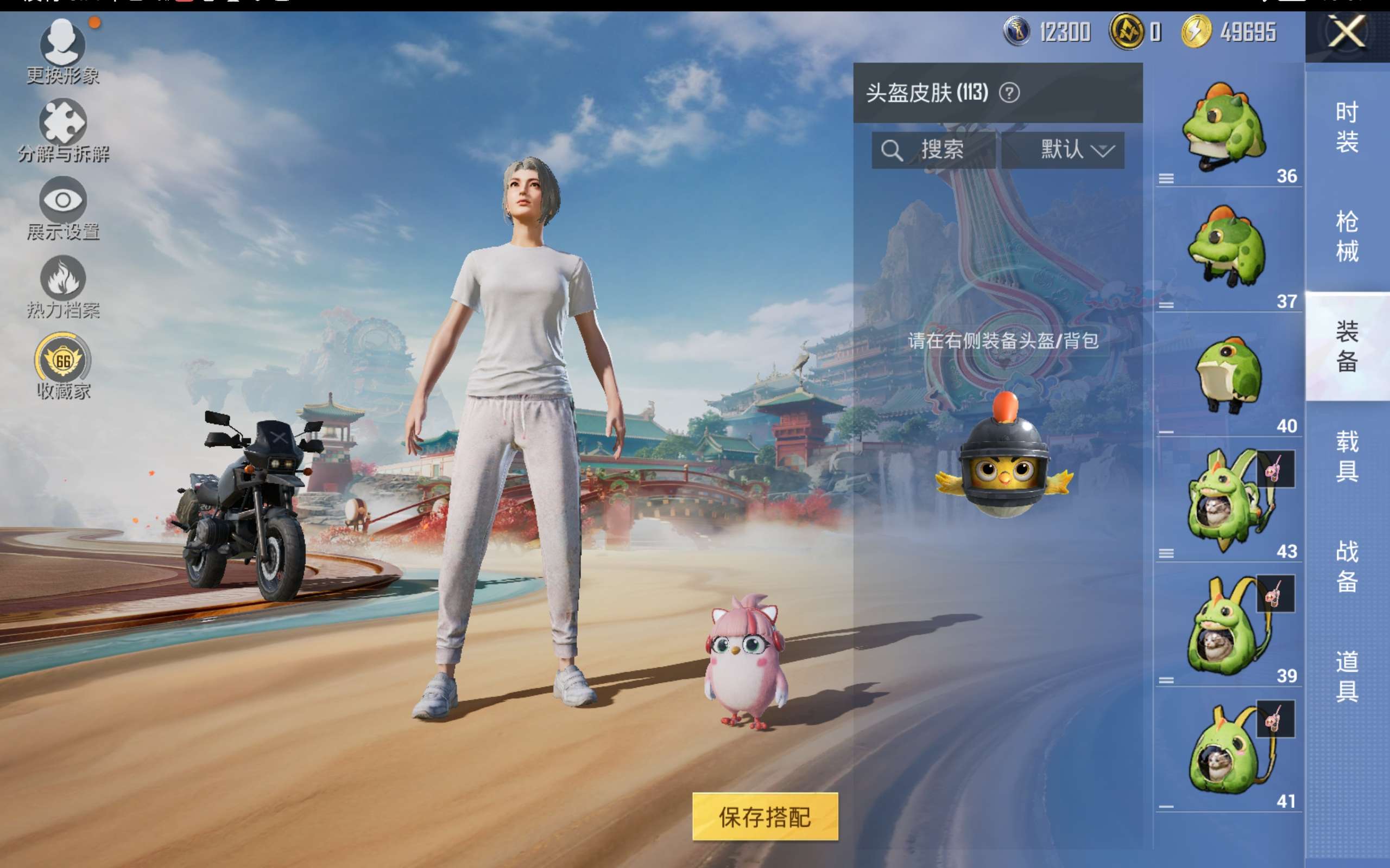 HPCMW460238和平精英账号详情图10