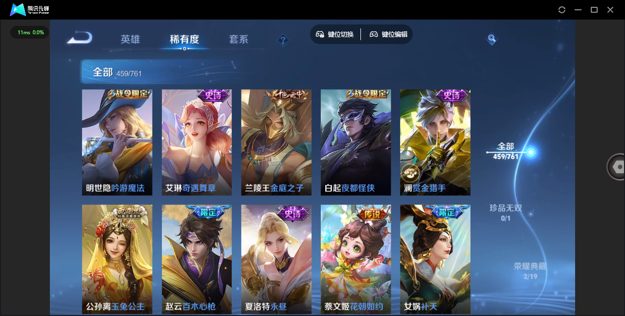 WZQM4106067王者荣耀账号详情图26