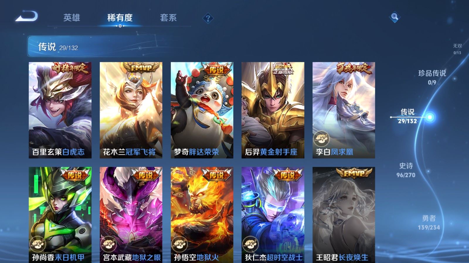 WZCMW4113581王者荣耀账号详情图9