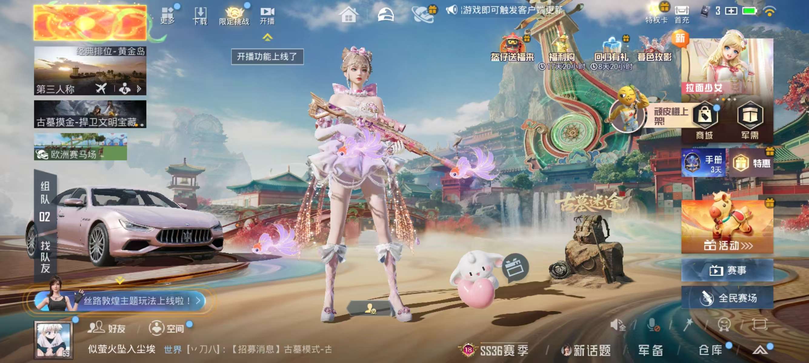 HPCMW456257和平精英账号详情图2