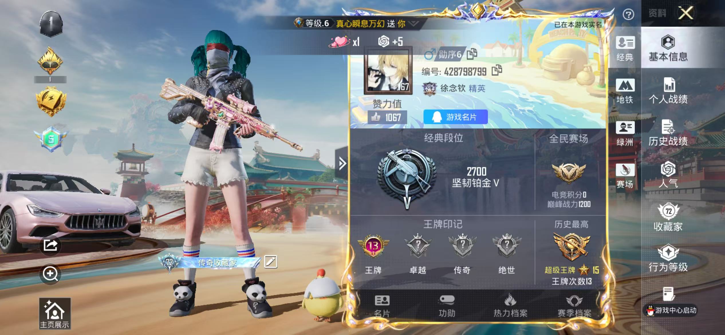 HPSJ455720和平精英账号详情图4