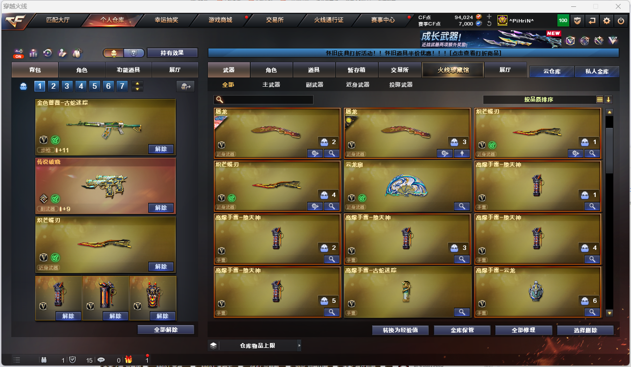 CFFFWY425003穿越火线账号详情图6