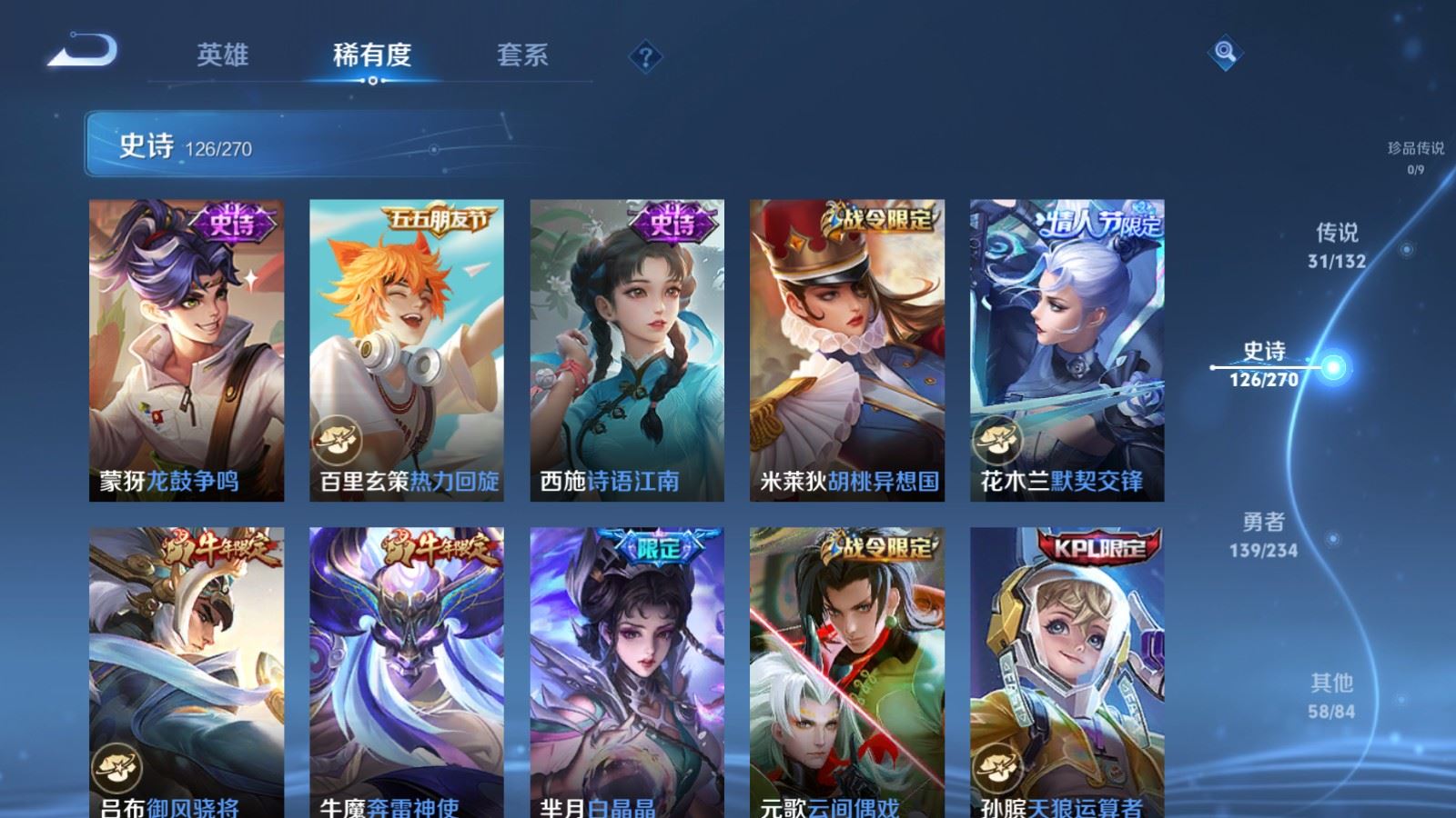 WZCMW4111370王者荣耀账号详情图16