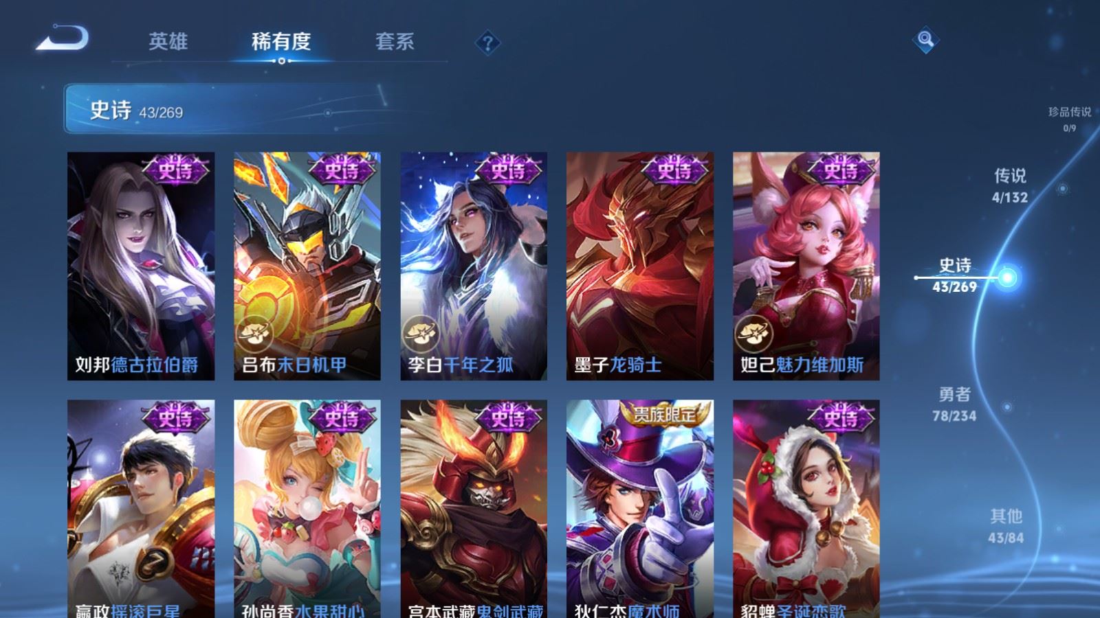 WZCMW4111359王者荣耀账号详情图10