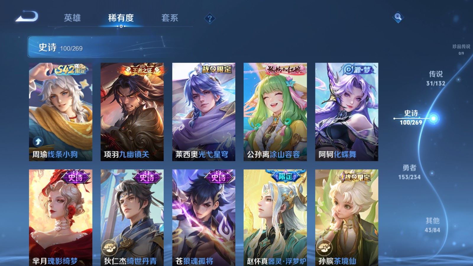 WZCMW4111375王者荣耀账号详情图12