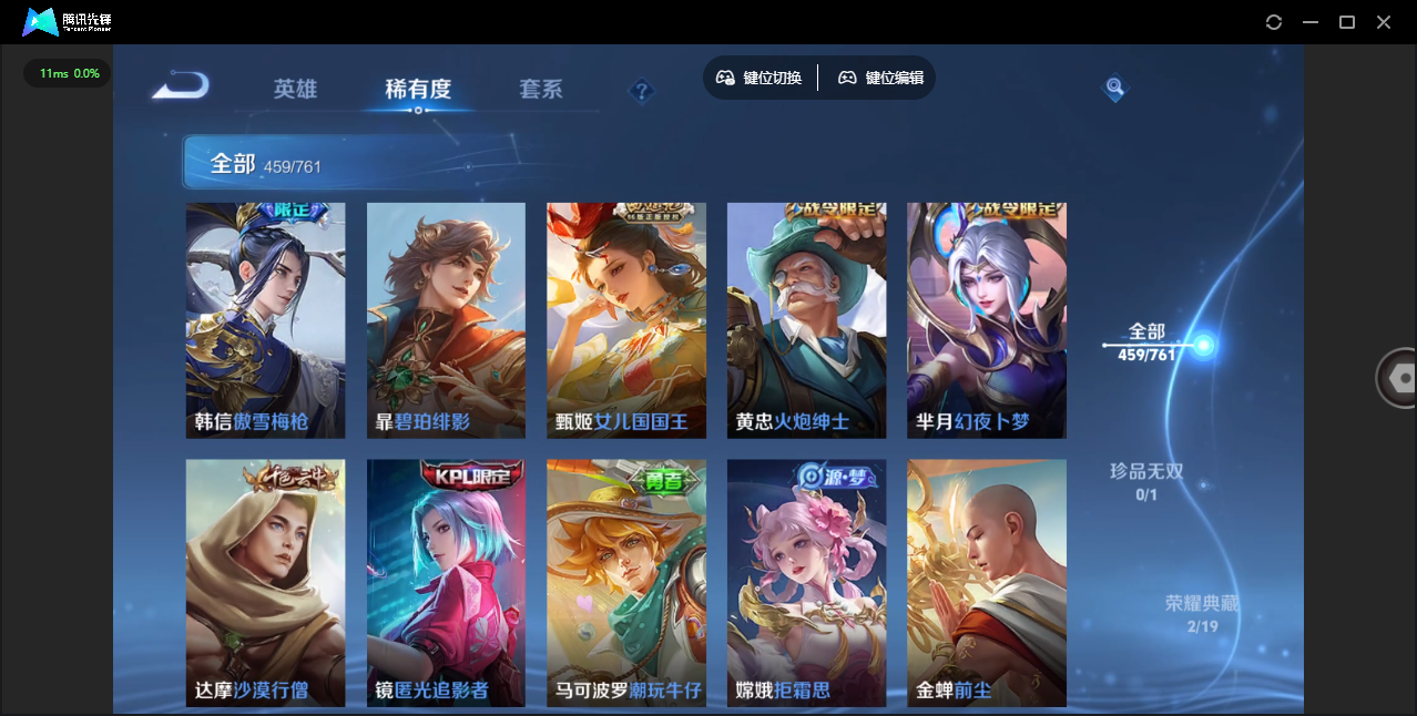 WZQM4106067王者荣耀账号详情图28