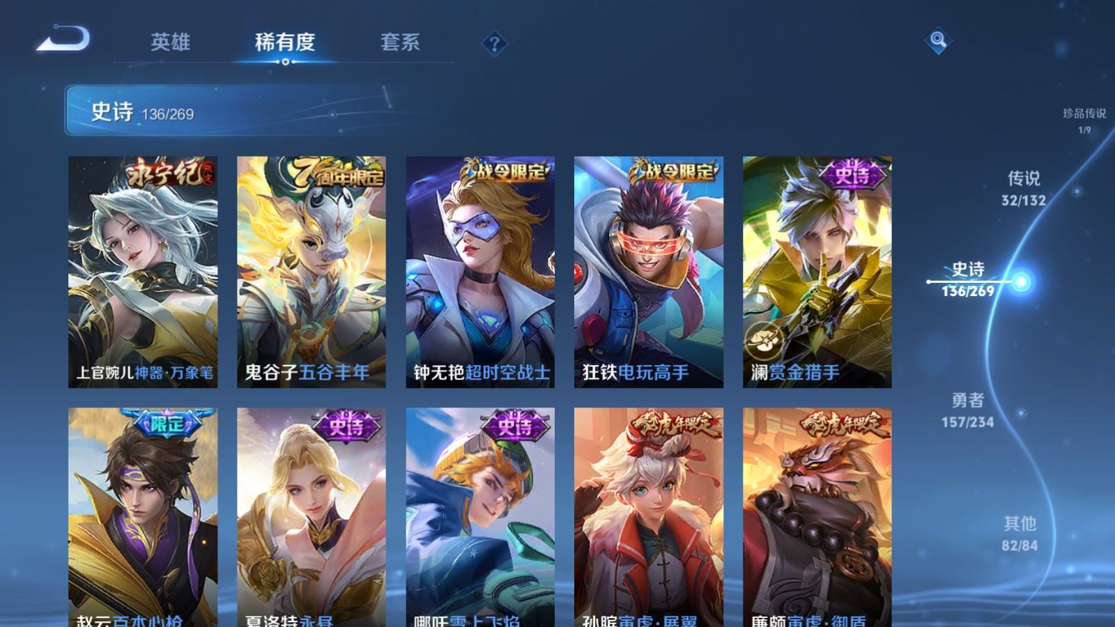 WZCMW4113602王者荣耀账号详情图15