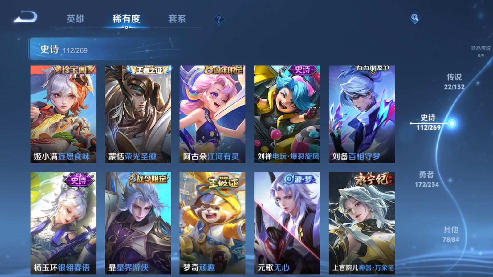 WZCMW4111790王者荣耀账号详情图11