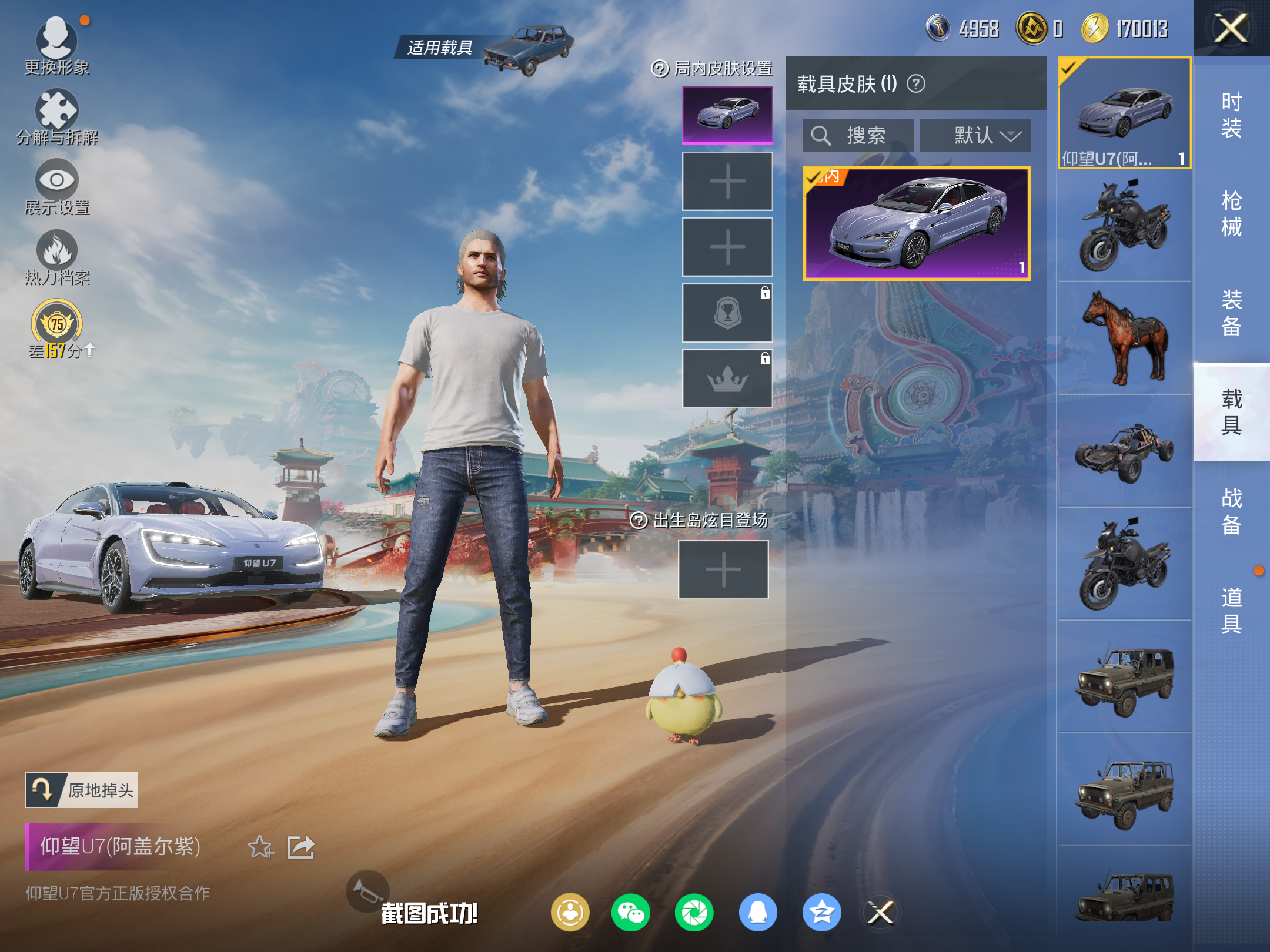 HPLX4122552和平精英账号详情图11 HPLX4122552和平精英账号详情图11