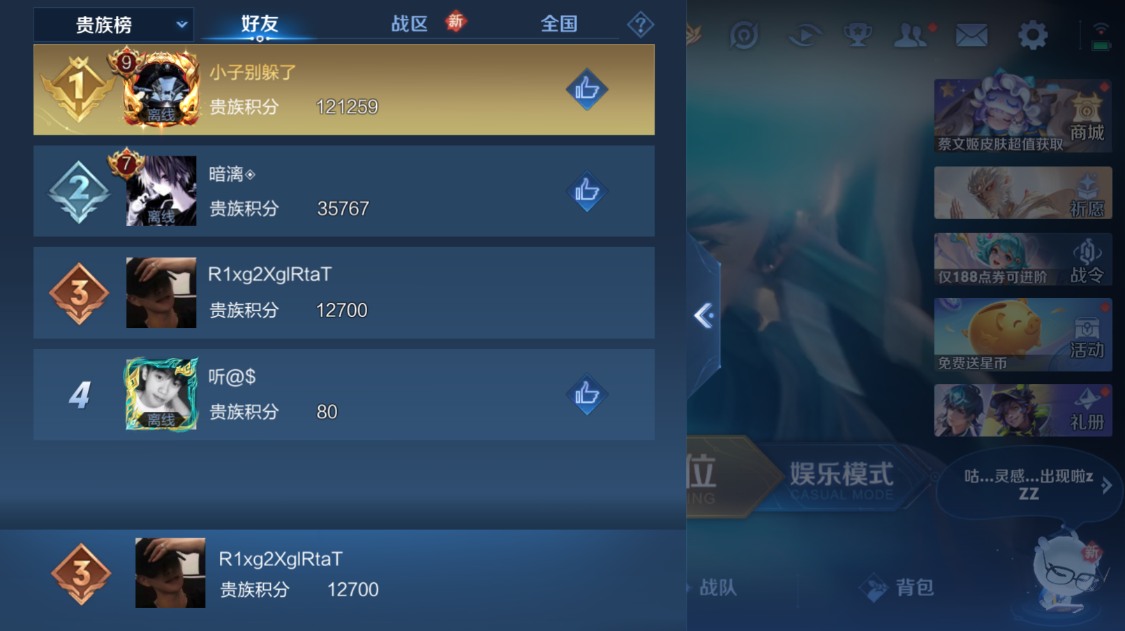 WZZM4113987王者荣耀账号详情图9