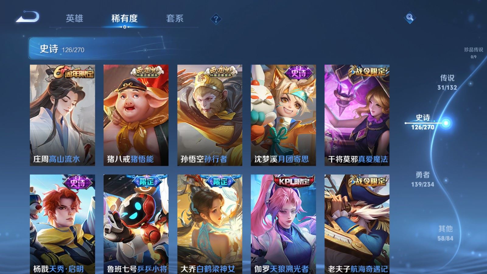 WZCMW4111370王者荣耀账号详情图15