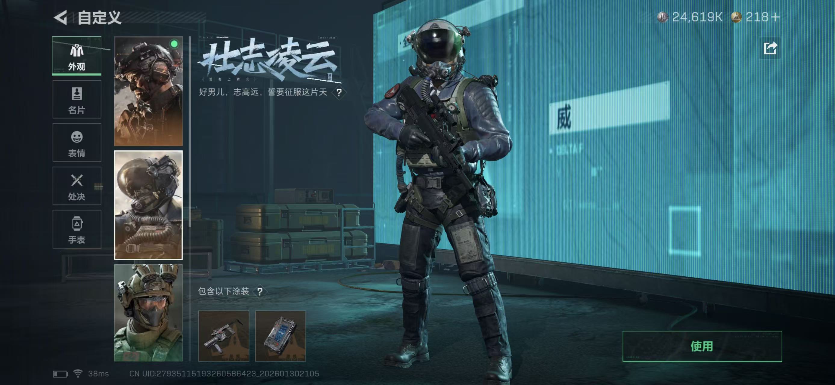 SJZCMW429682三角洲行动账号详情图4