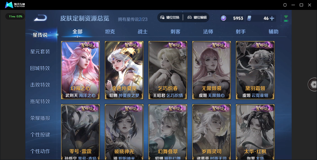 WZQM4106067王者荣耀账号详情图56