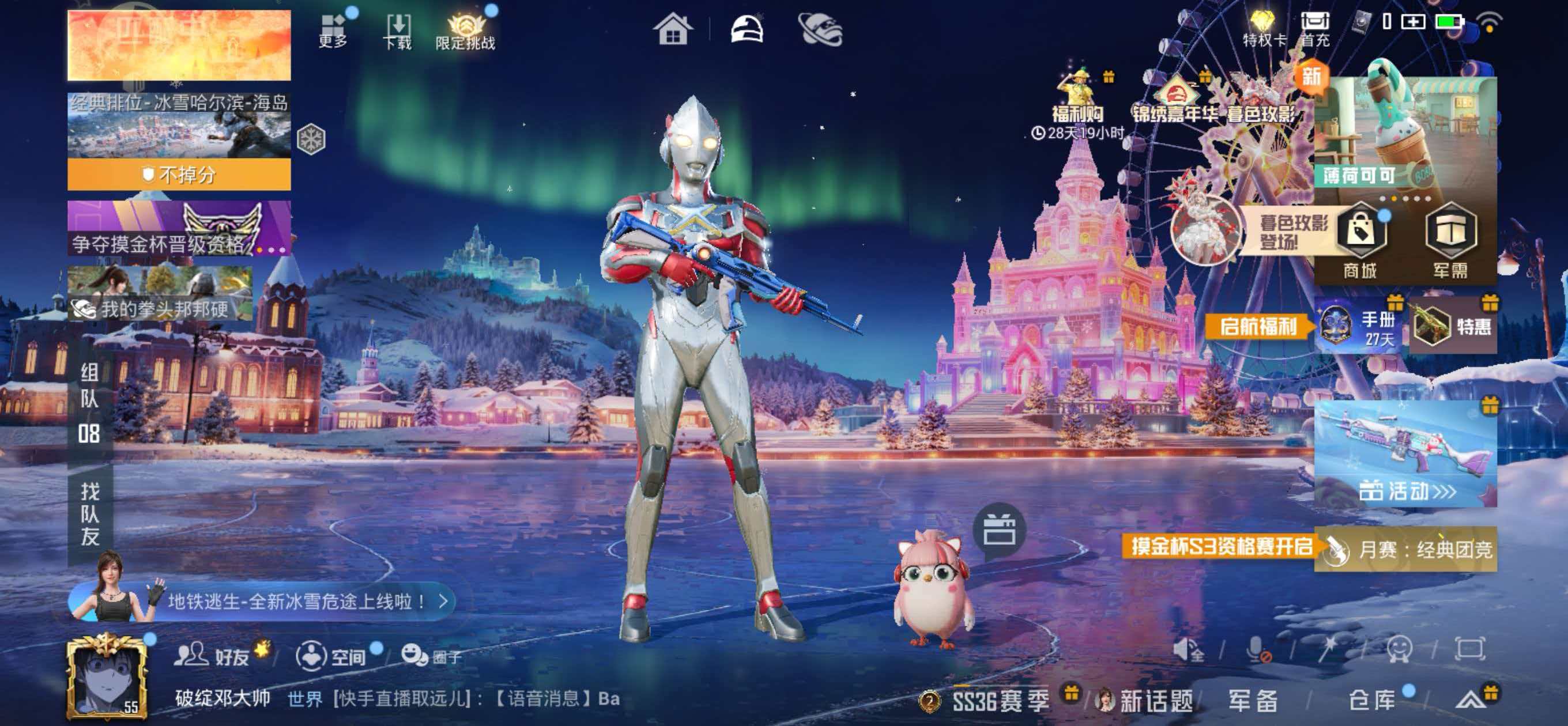 HPSJ455521和平精英账号详情图4