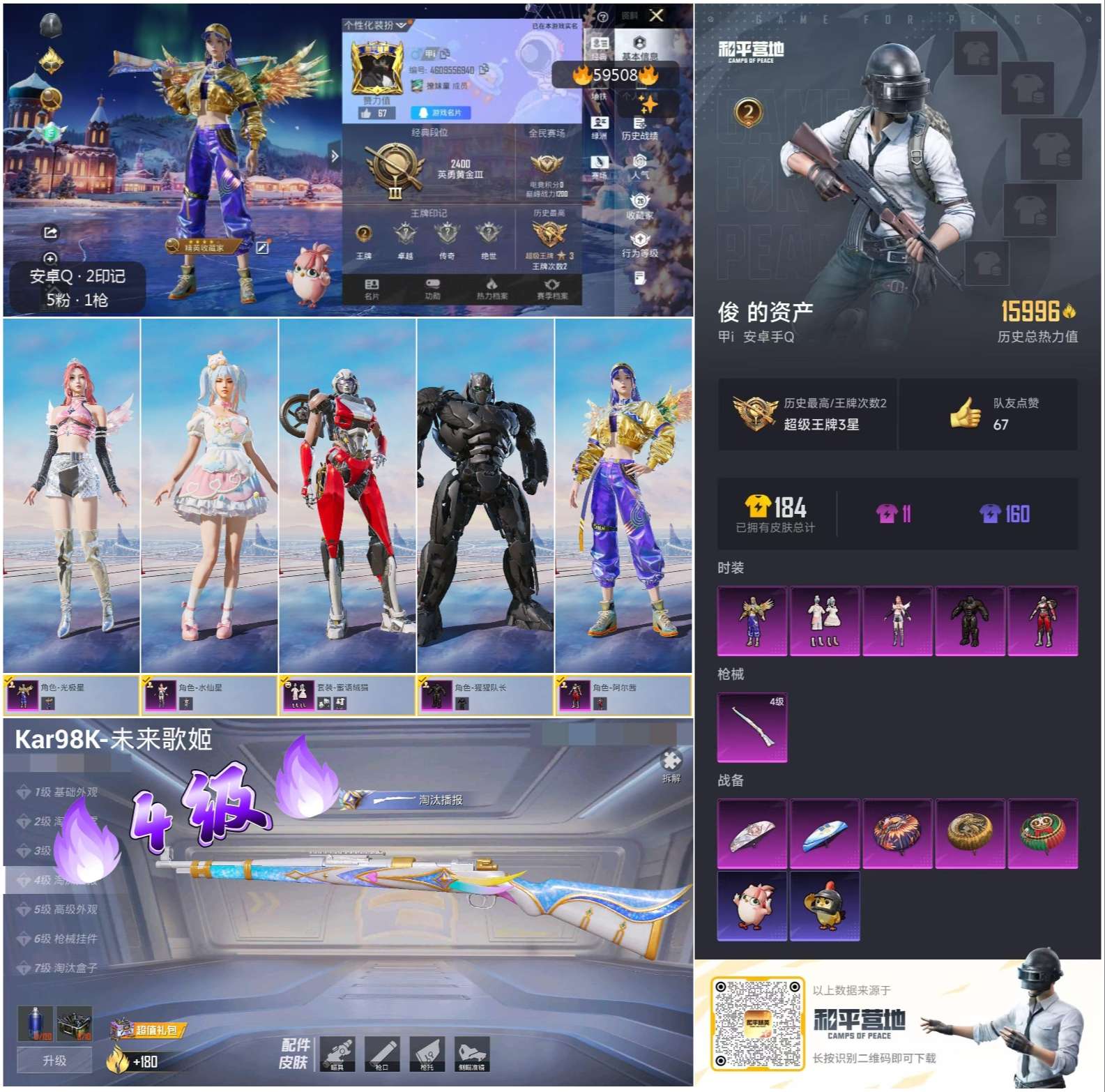 HPCMW455788和平精英账号详情图2