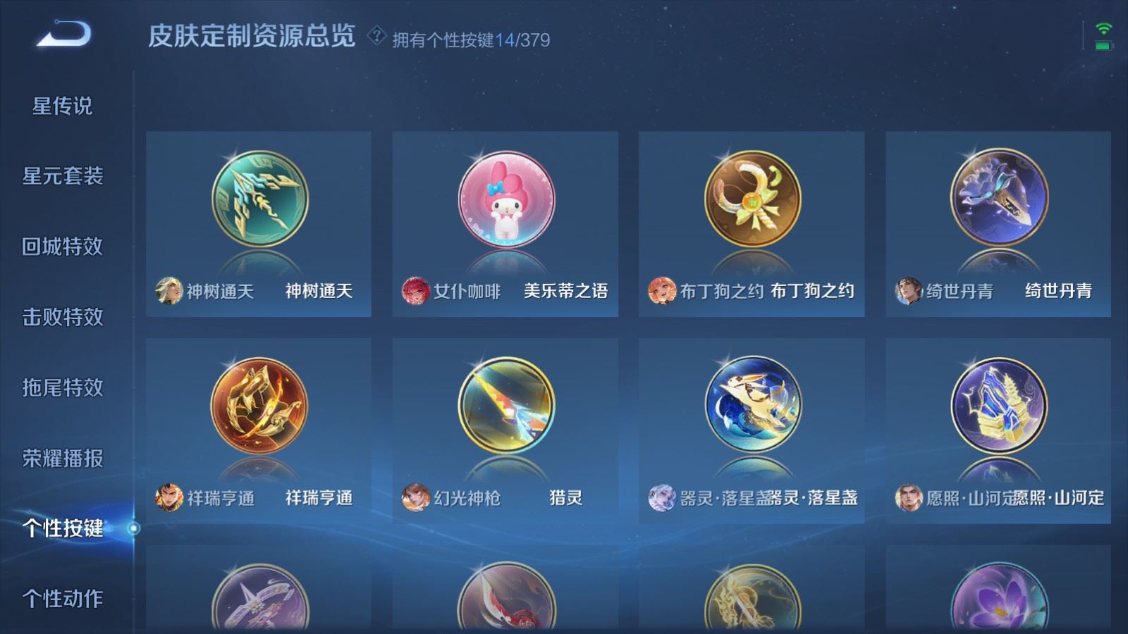 WZCMW4113592王者荣耀账号详情图21 WZCMW4113592王者荣耀账号详情图21