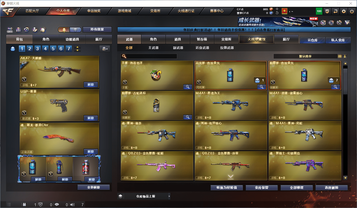 CFCMW425131穿越火线账号详情图5