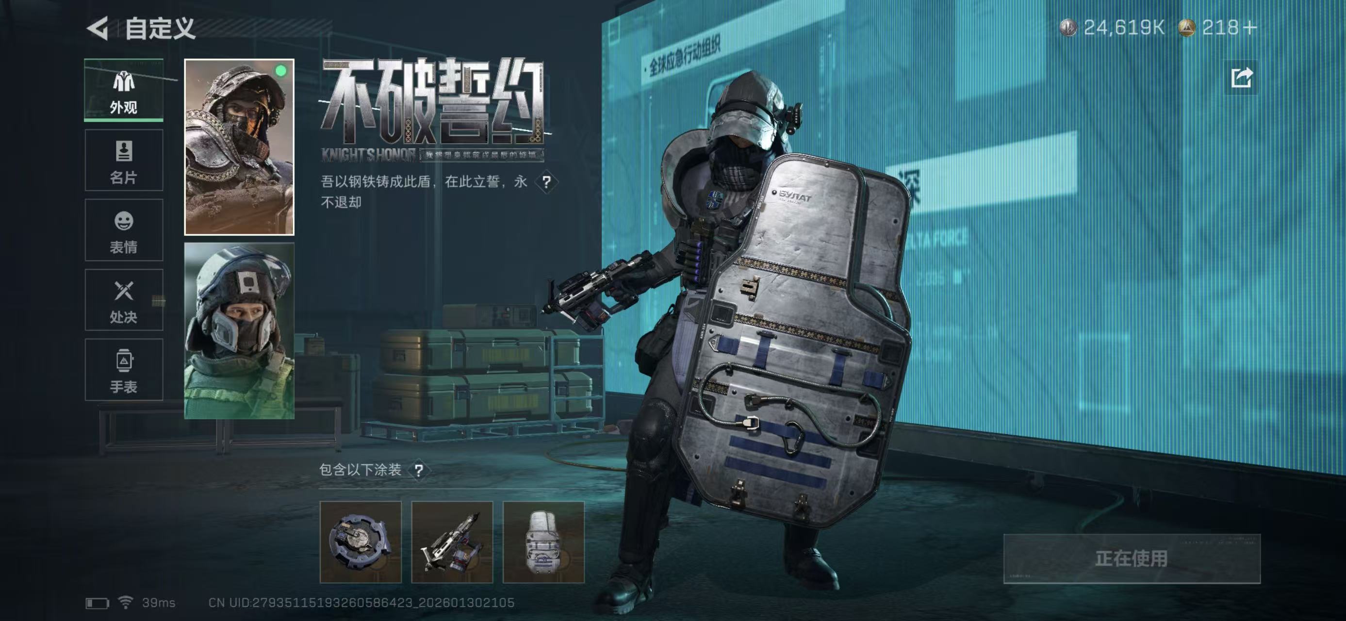 SJZCMW429682三角洲行动账号详情图7