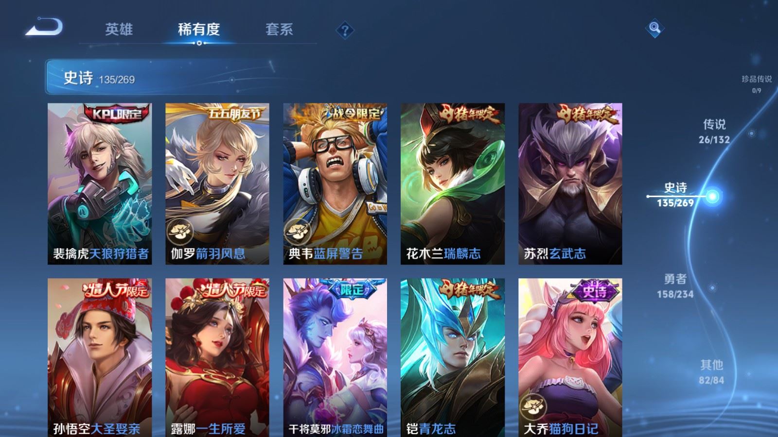 WZCMW4111347王者荣耀账号详情图17