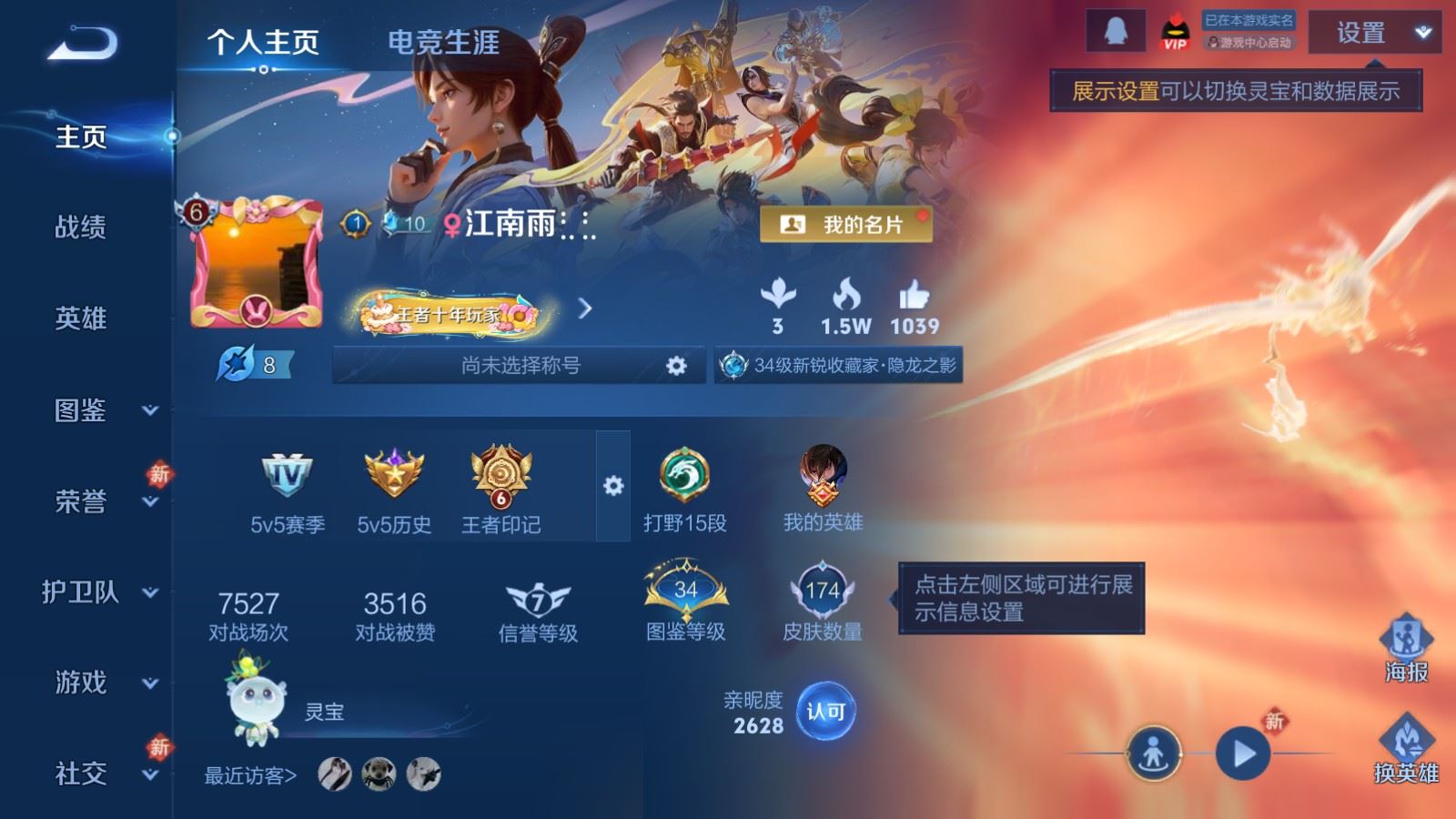 WZCMW4111358王者荣耀账号详情图2