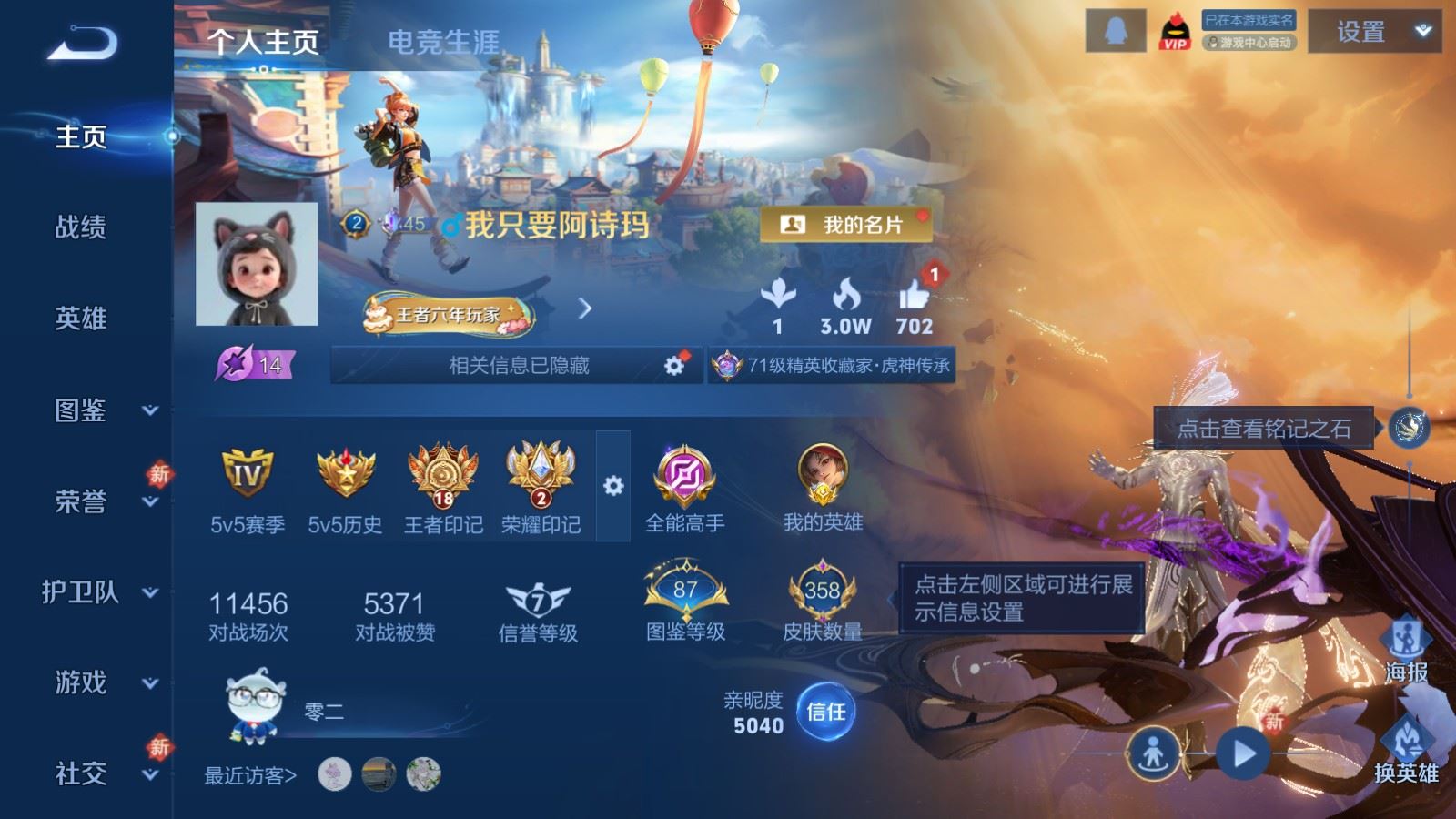 WZCMW4111370王者荣耀账号详情图2