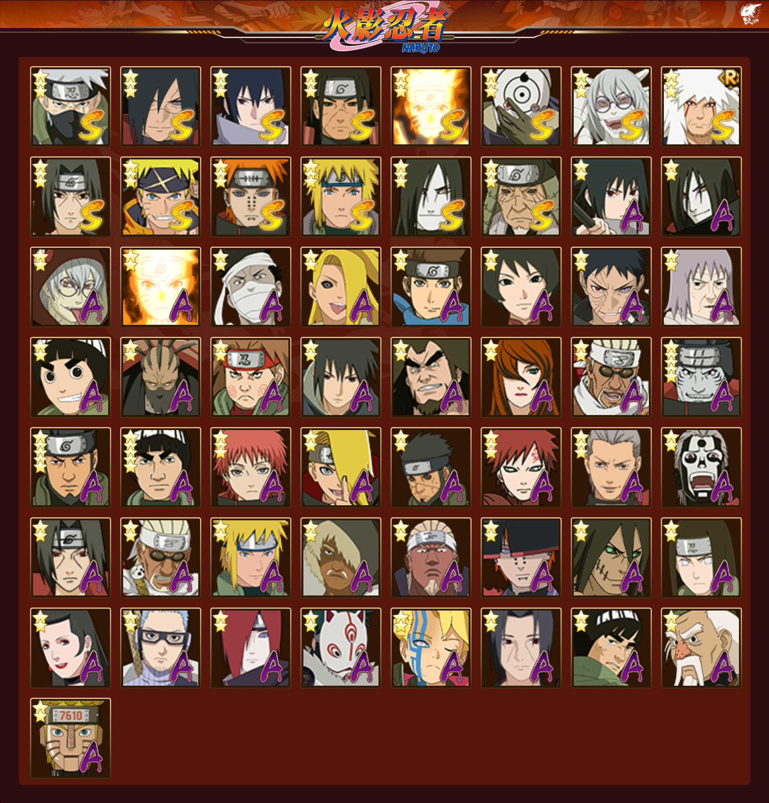 HYCMW47285火影忍者账号详情图15