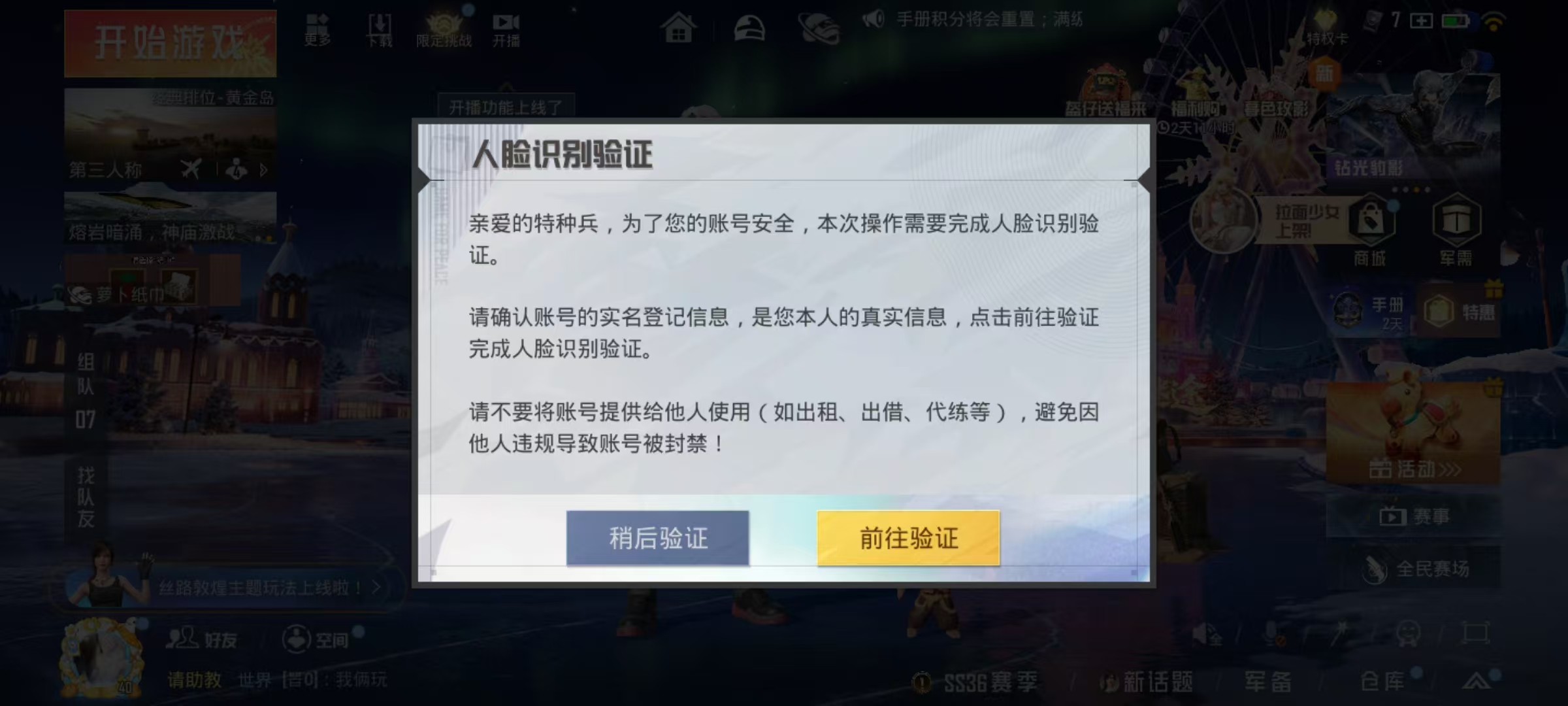 HPSJ455558和平精英账号详情图5