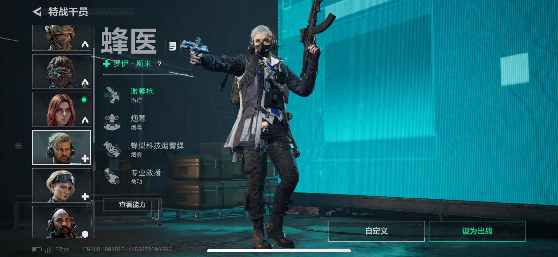 SJZCMW429849三角洲行动账号详情图4