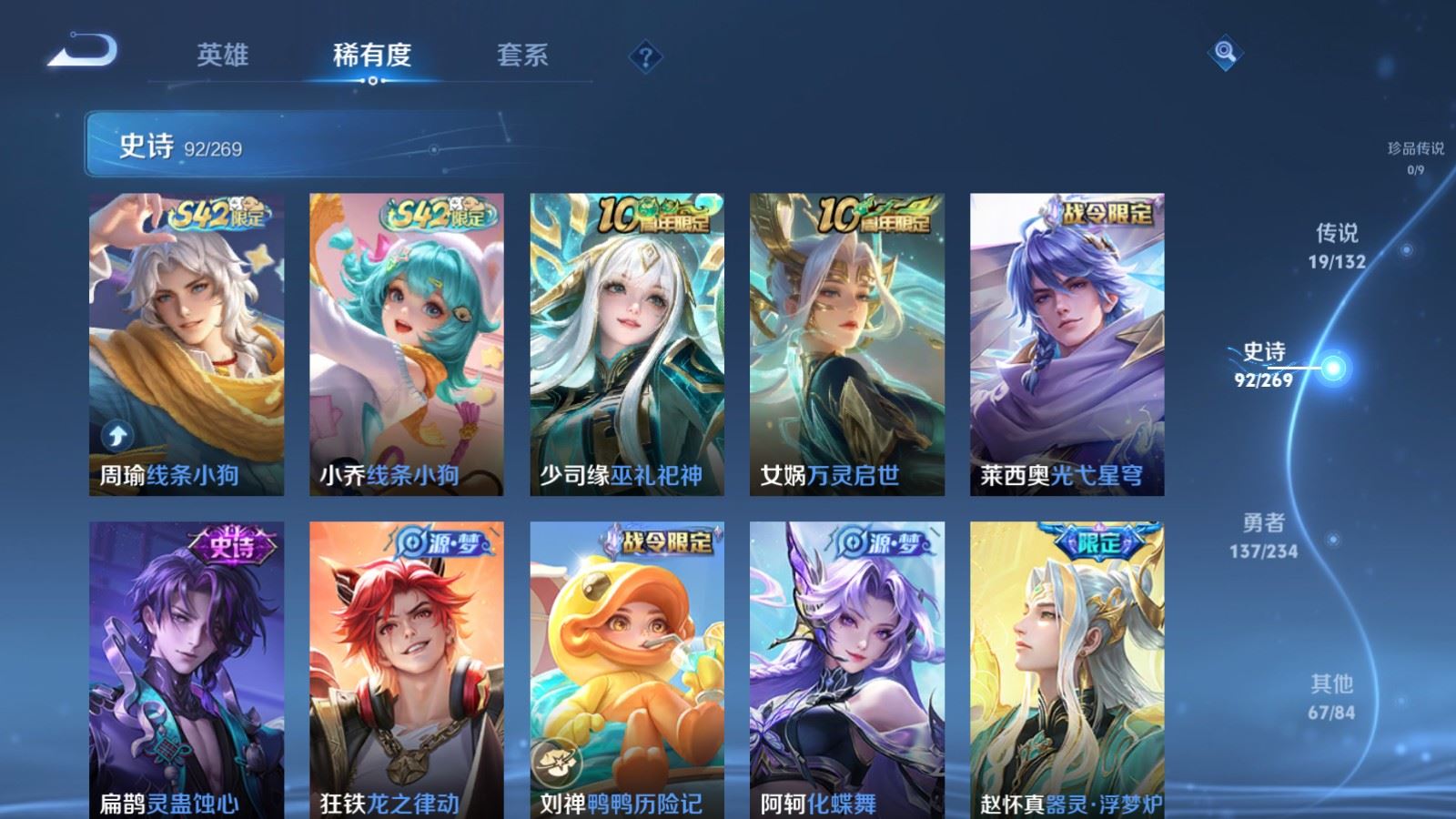 WZCMW4113571王者荣耀账号详情图9