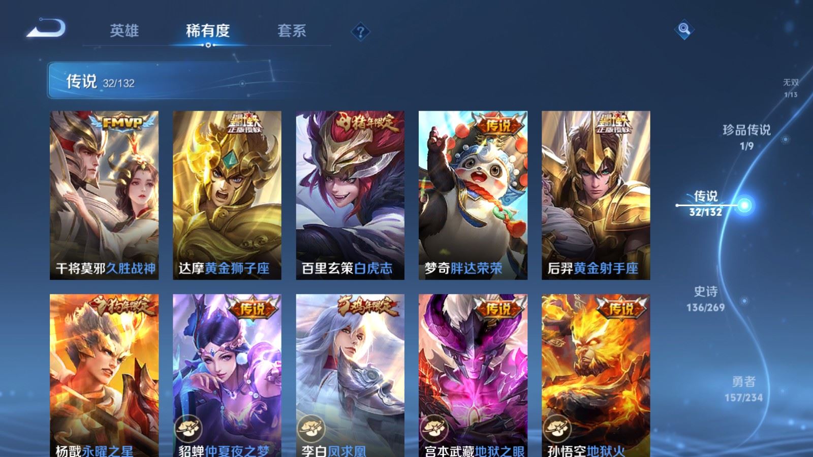 WZCMW4113602王者荣耀账号详情图10