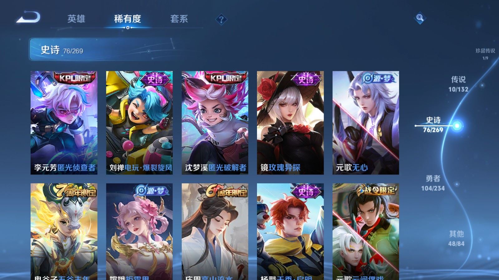 WZCMW4111380王者荣耀账号详情图13 WZCMW4111380王者荣耀账号详情图13