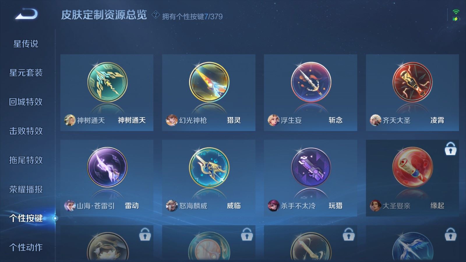 WZCMW4113581王者荣耀账号详情图22