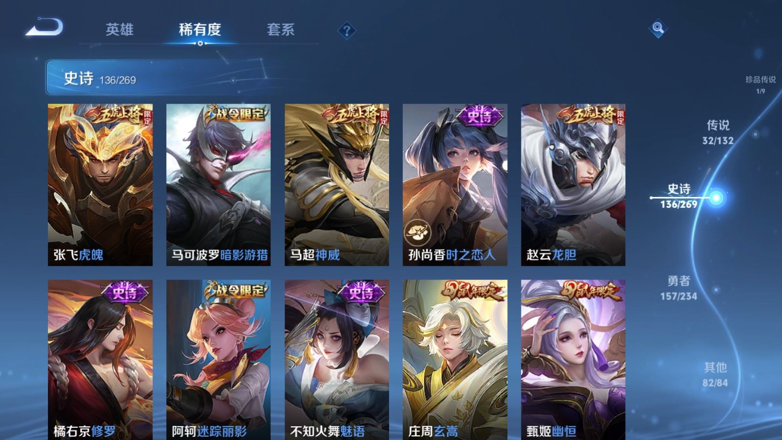 WZCMW4113602王者荣耀账号详情图18